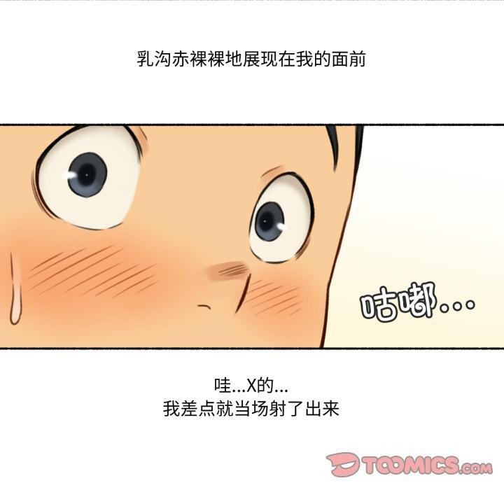 难以置信的故事！第1话