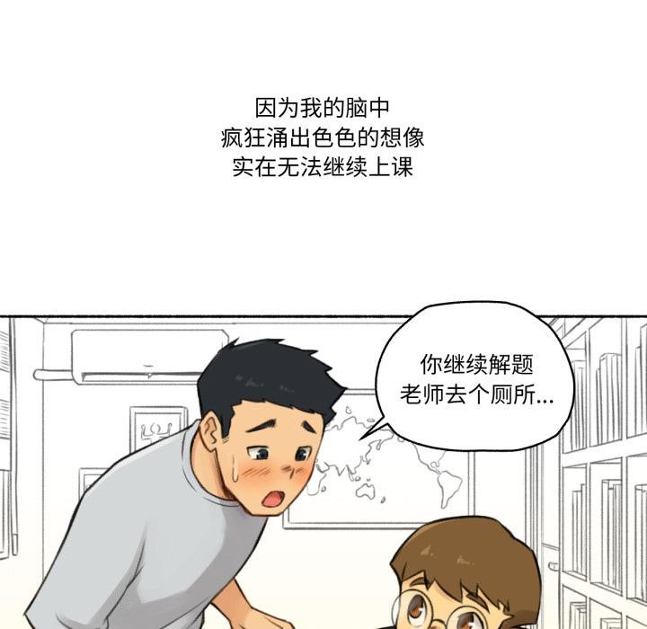 难以置信的故事！第1话