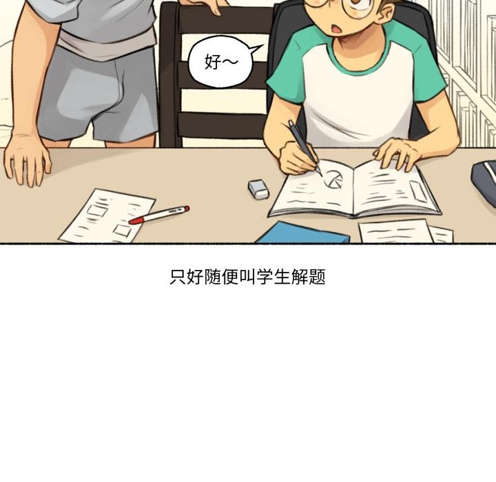 难以置信的故事！第1话