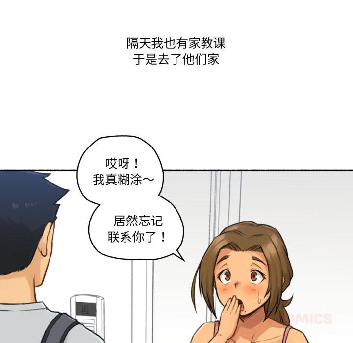 难以置信的故事！第1话