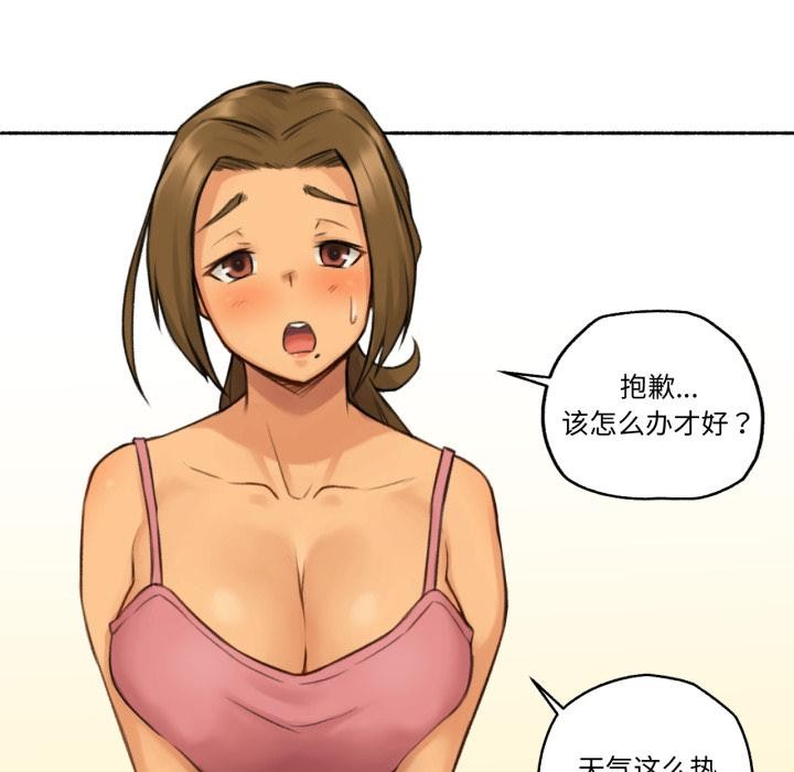 难以置信的故事！第1话