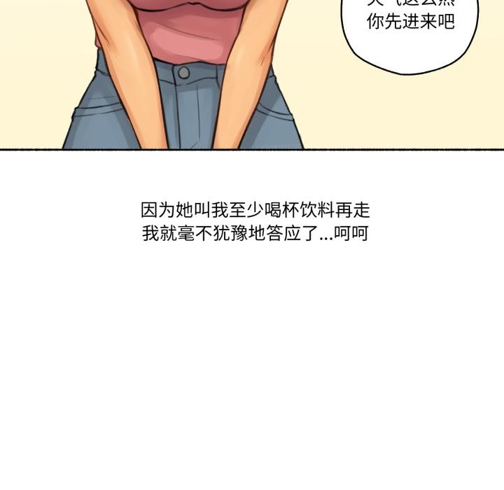 难以置信的故事！第1话