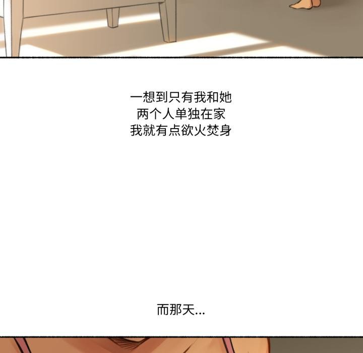 难以置信的故事！第1话