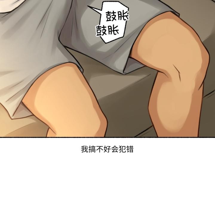 难以置信的故事！第1话