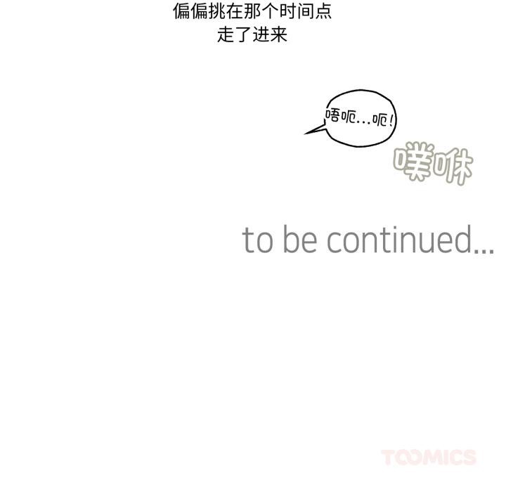 难以置信的故事！第1话