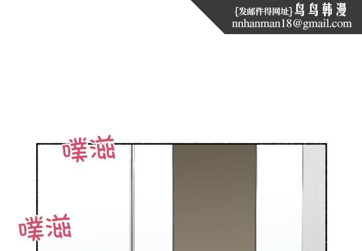 难以置信的故事！第2话