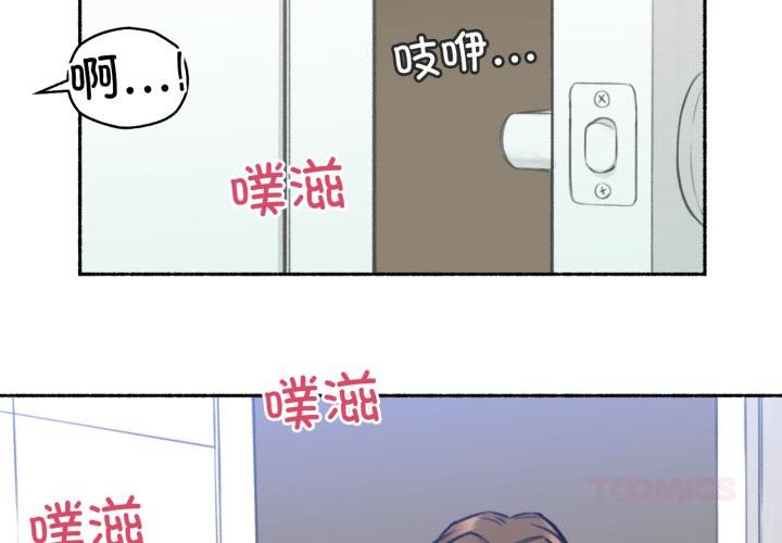 难以置信的故事！第2话