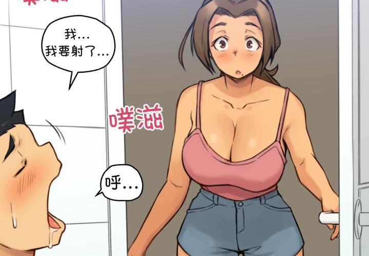 难以置信的故事！第2话