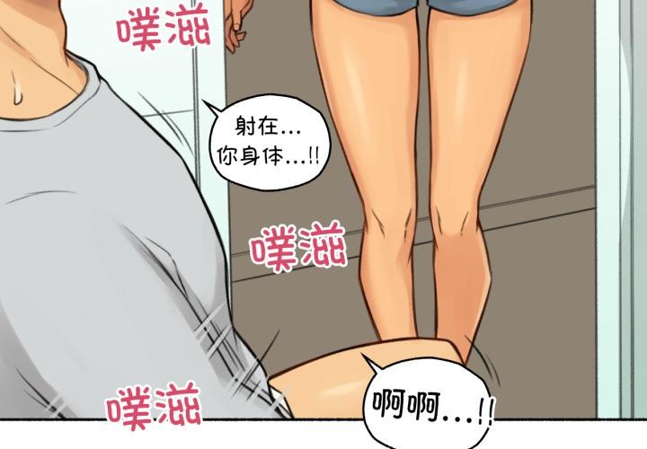 难以置信的故事！第2话