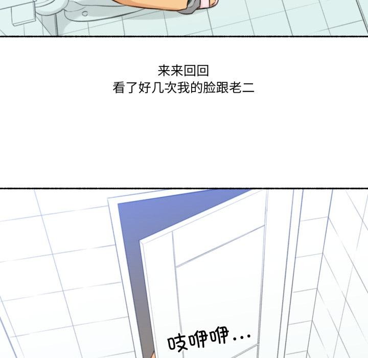 难以置信的故事！第2话