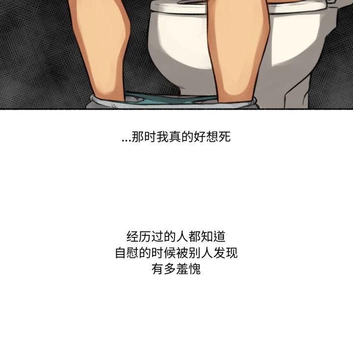 难以置信的故事！第2话