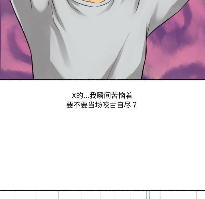 难以置信的故事！第2话