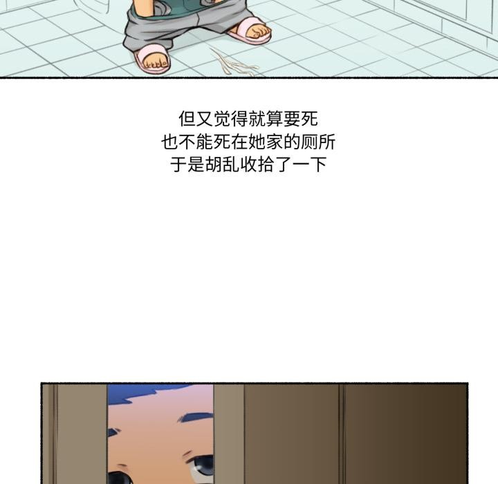难以置信的故事！第2话