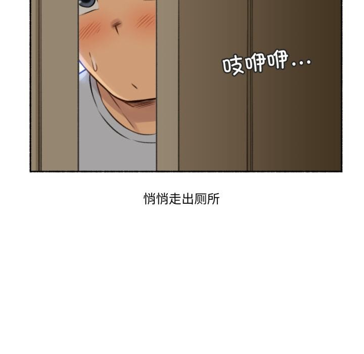 难以置信的故事！第2话