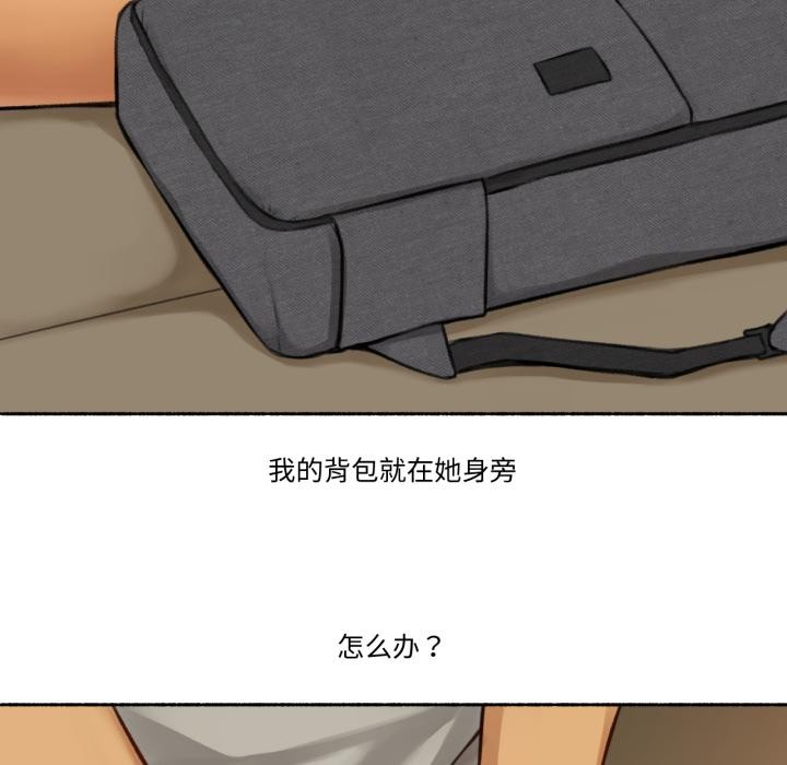 难以置信的故事！第2话