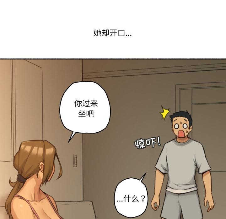 难以置信的故事！第2话