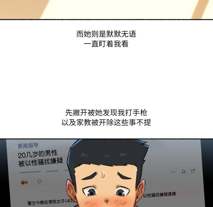 难以置信的故事！第2话