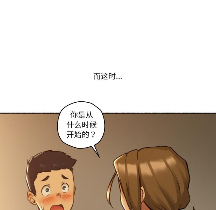 难以置信的故事！第2话