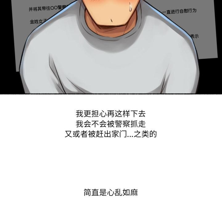 难以置信的故事！第2话