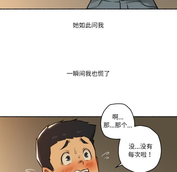 难以置信的故事！第2话