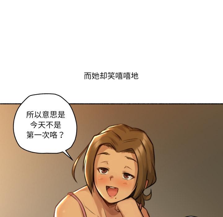 难以置信的故事！第2话