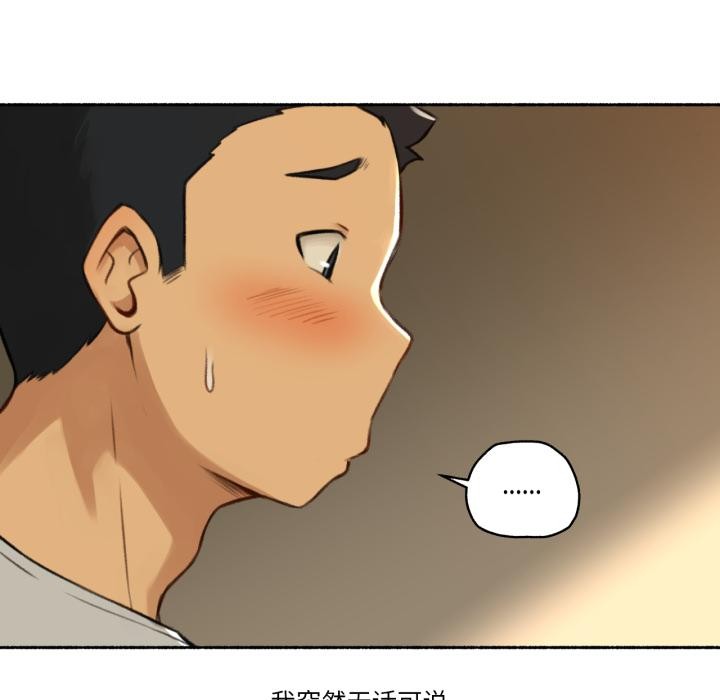 难以置信的故事！第2话