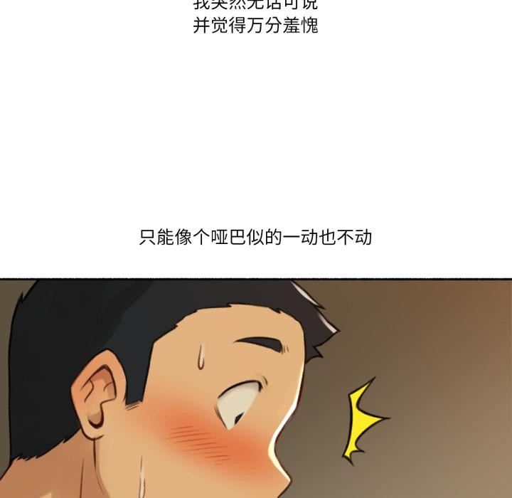 难以置信的故事！第2话