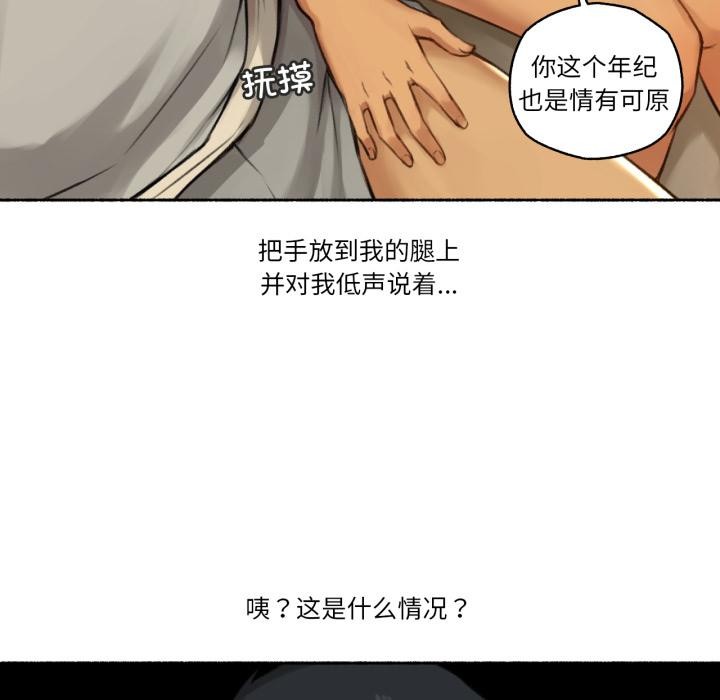 难以置信的故事！第2话