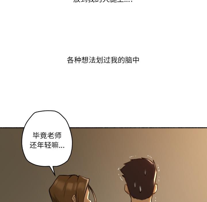难以置信的故事！第2话
