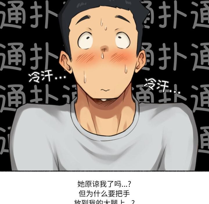 难以置信的故事！第2话