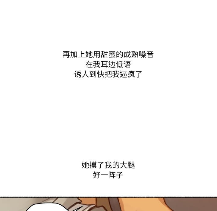 难以置信的故事！第2话