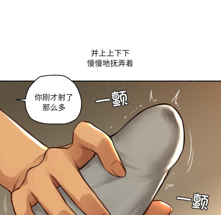 难以置信的故事！第2话