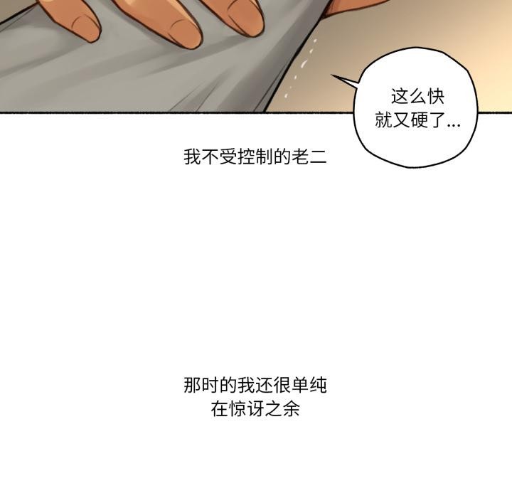 难以置信的故事！第2话