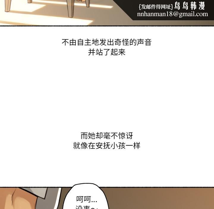 难以置信的故事！第2话