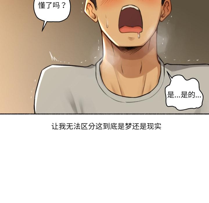 难以置信的故事！第2话