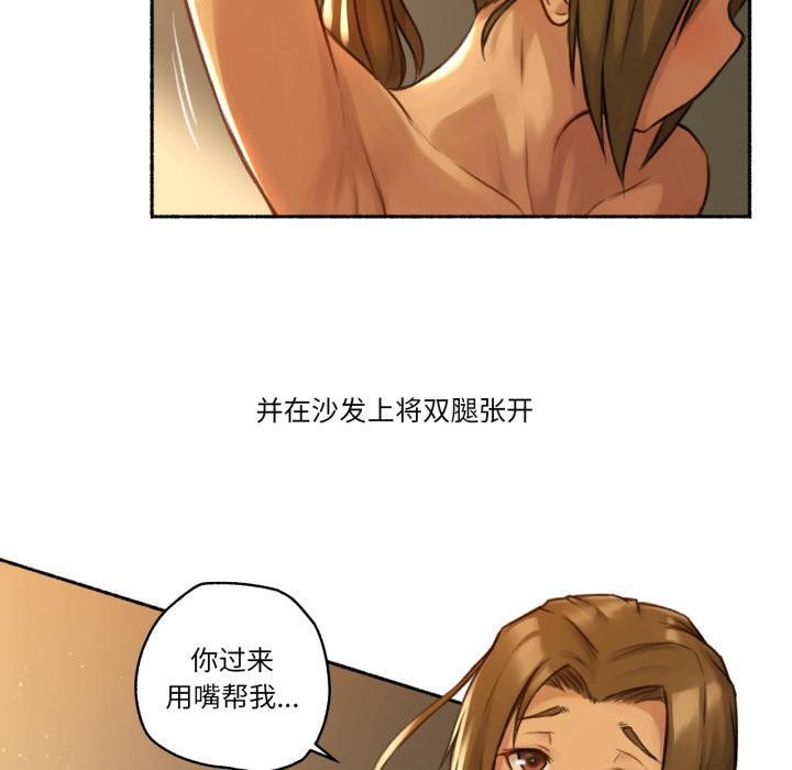难以置信的故事！第2话