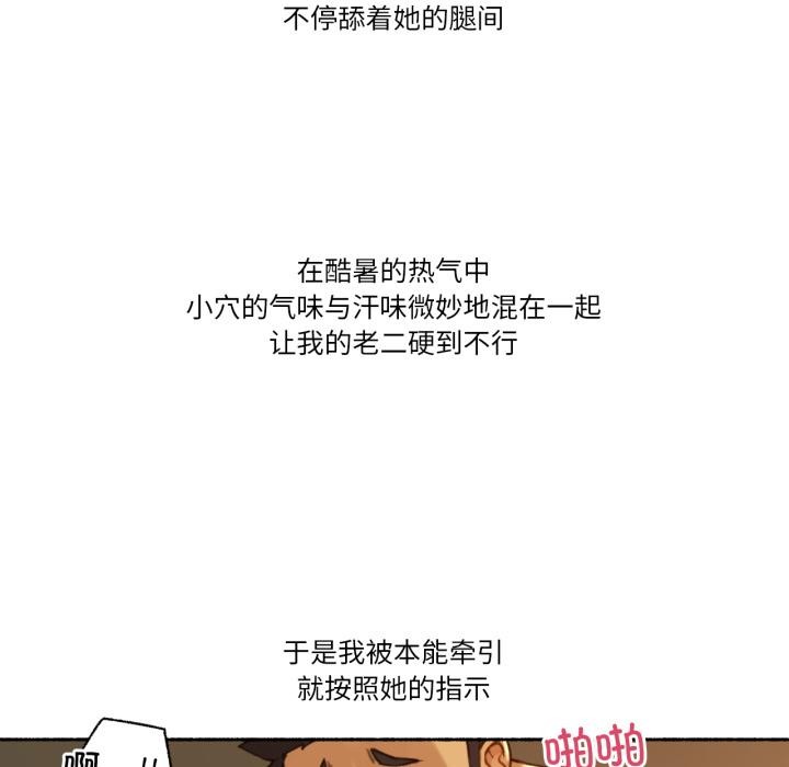 难以置信的故事！第2话