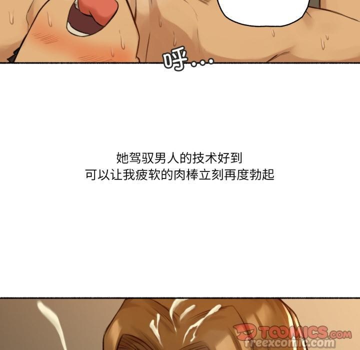 难以置信的故事！第2话