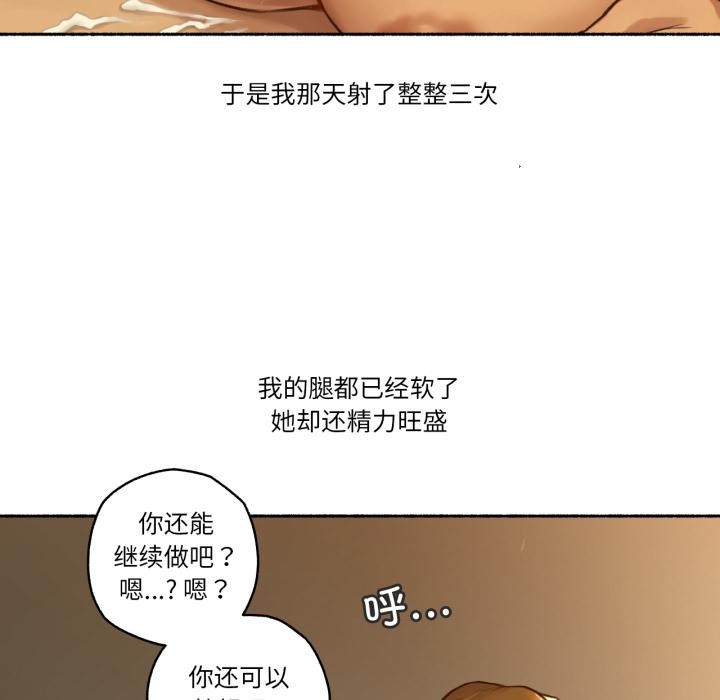 难以置信的故事！第2话