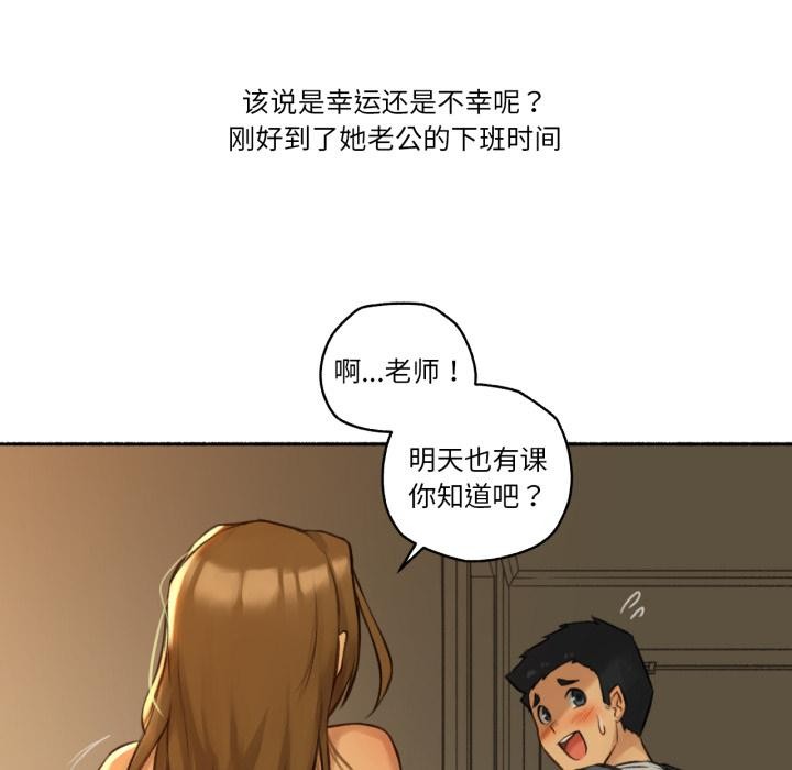 难以置信的故事！第2话