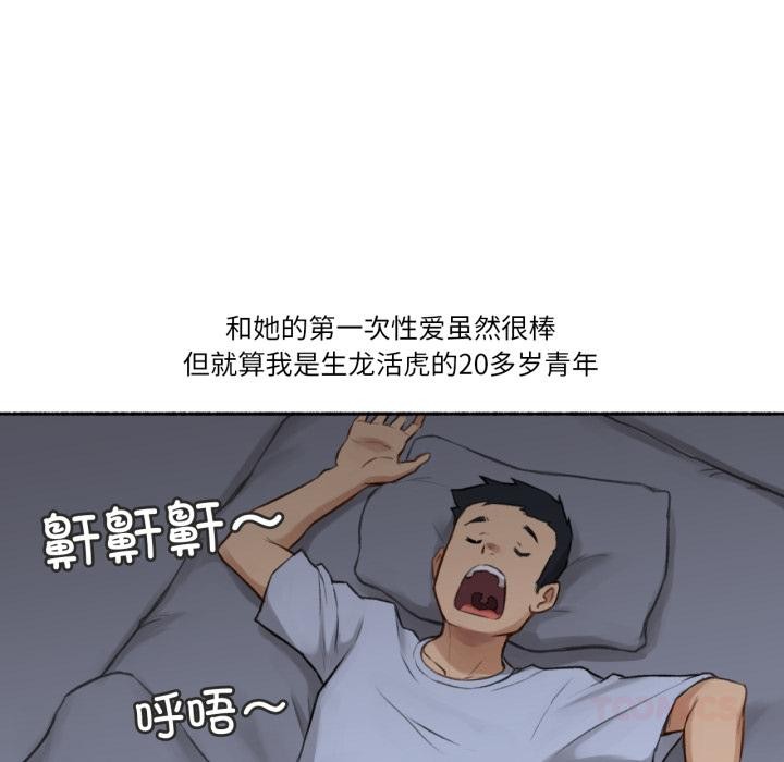 难以置信的故事！第2话