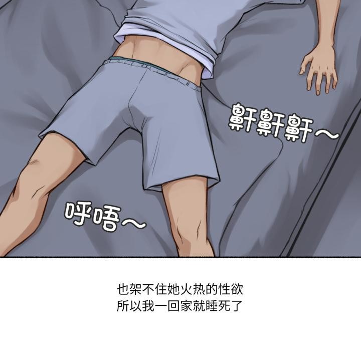 难以置信的故事！第2话
