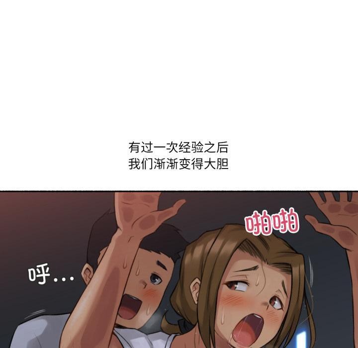 难以置信的故事！第2话