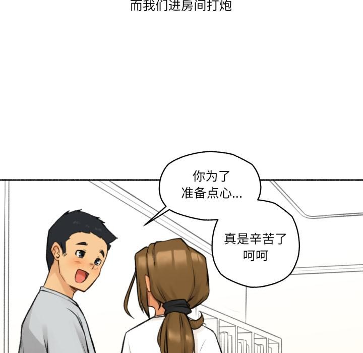 难以置信的故事！第2话