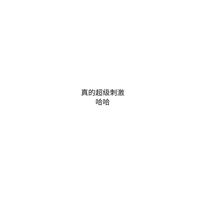 难以置信的故事！第2话