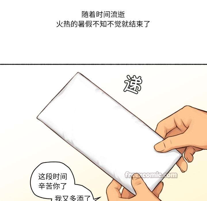 难以置信的故事！第2话