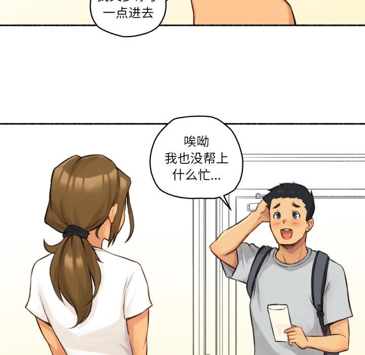 难以置信的故事！第2话