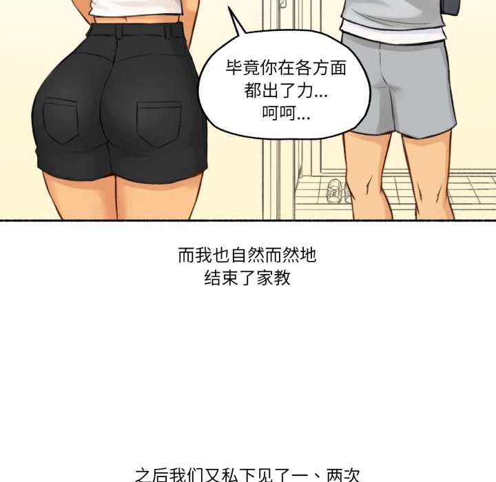 难以置信的故事！第2话