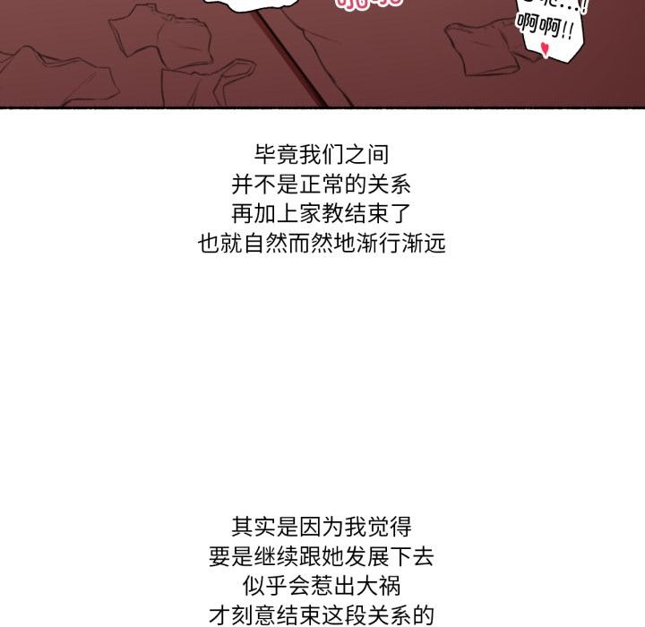 难以置信的故事！第2话