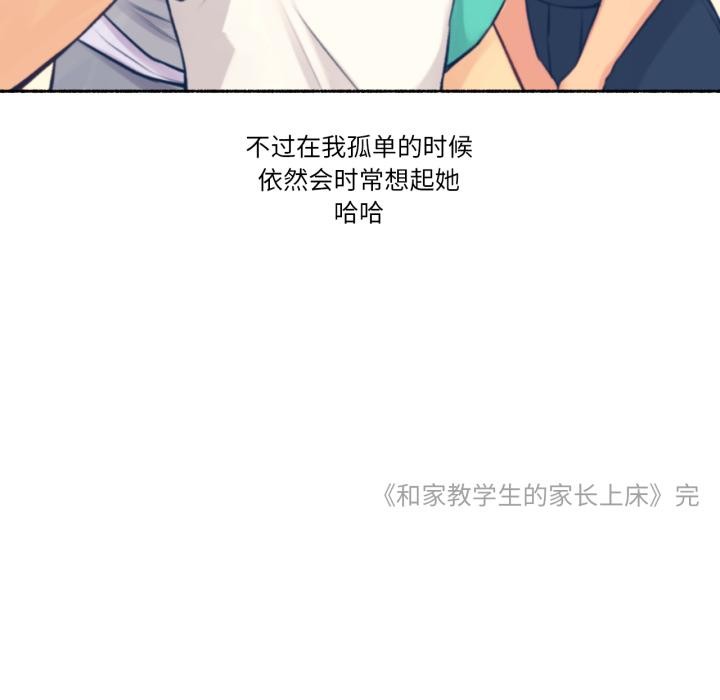 难以置信的故事！第2话
